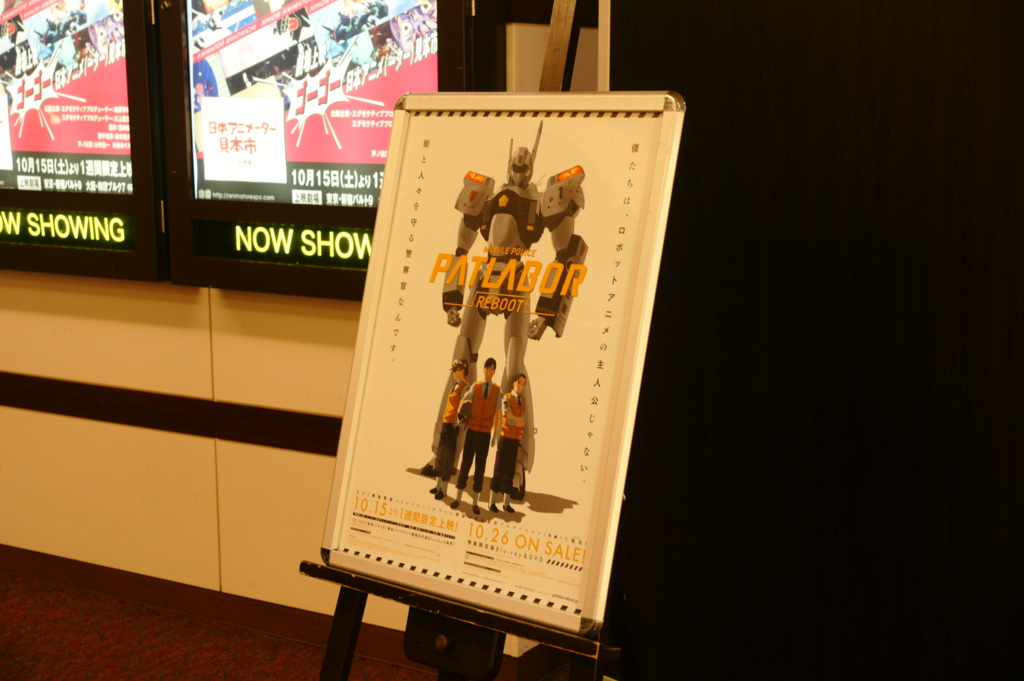 Pondering The Role Of Present Day Tokyo In I Patlabor Reboot I Pondering The Role Of Present Day Tokyo In I Patlabor Reboot I